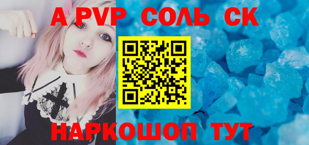 Подольск  Alpha PVP крисы CK  как найти закладки  APVP VHQ  Вход с VPN  A-PVP 