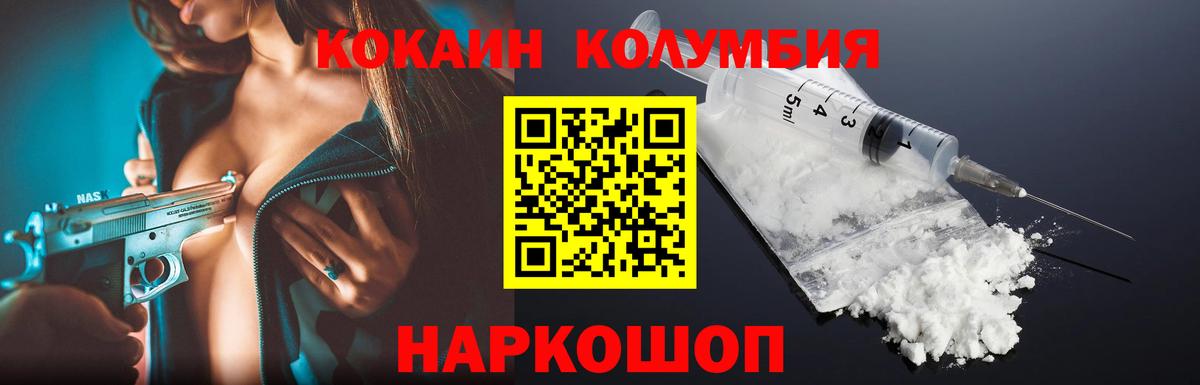 Подольск  Кокаин Fish Scale  Кокаин 98%  Вход с VPN 