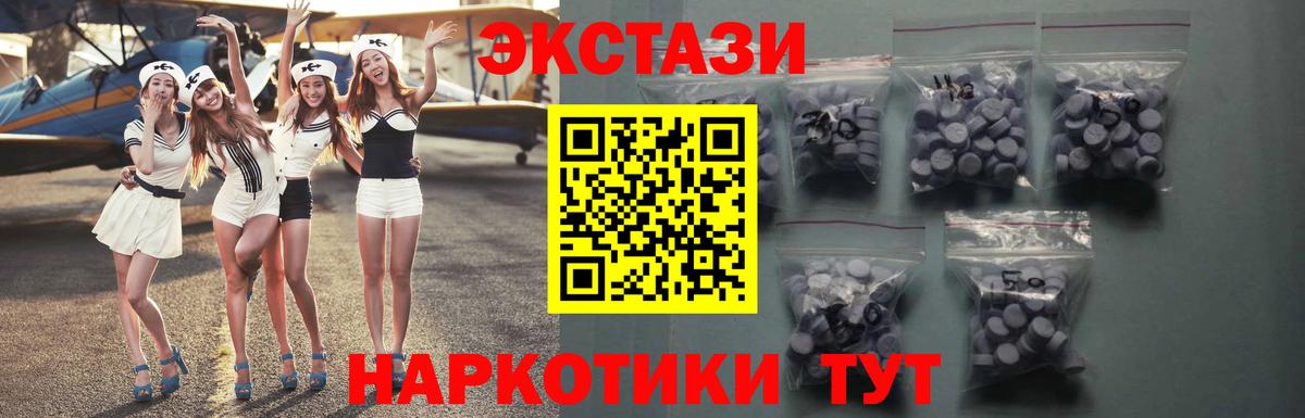 Экстази 99% Подольск