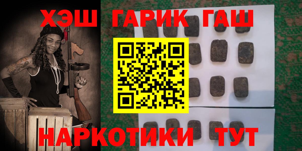 ГАШИШ  Гашиш хэш  ГАШИШ Cannabis  где купить наркотик  Подольск  Вход с VPN 