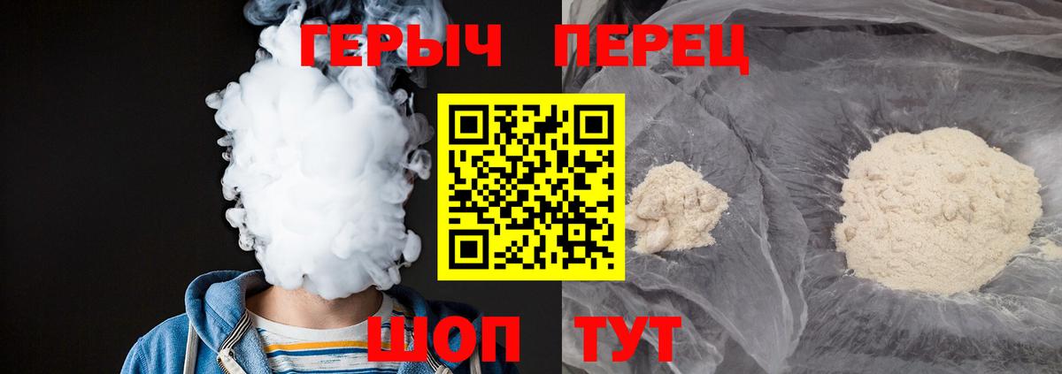 Героин белый Подольск