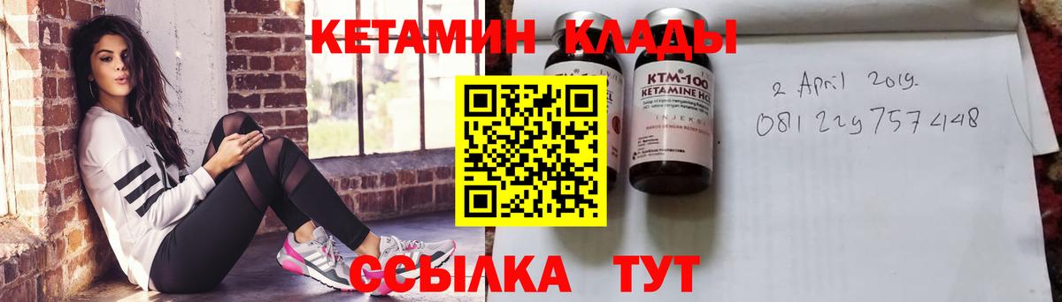 КЕТАМИН VHQ  КЕТАМИН VHQ  Подольск  Вход с VPN 