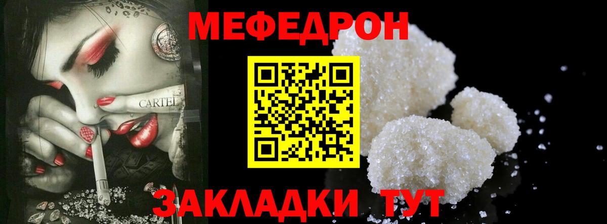 Меф мяу мяу  МЯУ-МЯУ мука  блэк спрут ссылка  Вход с VPN  Подольск  Меф  Мефедрон 