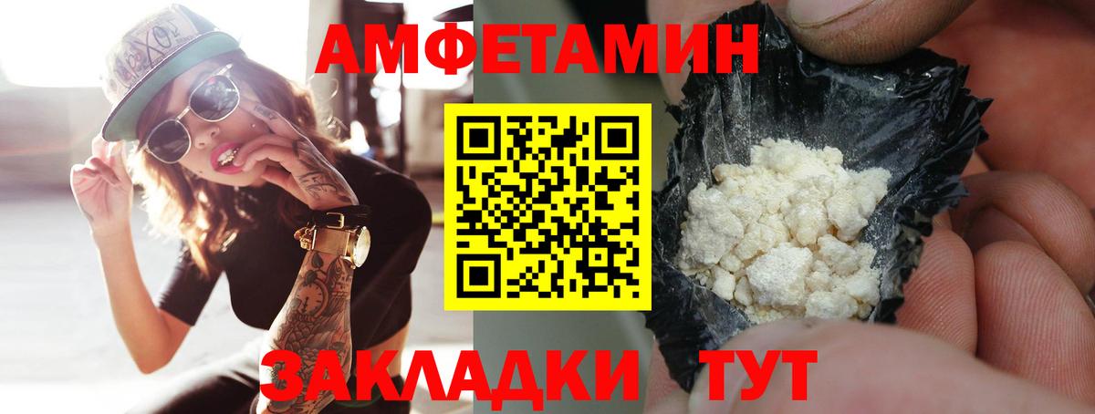 МЕТАМФЕТАМИН  Метамфетамин пудра  Вход с VPN  Подольск 