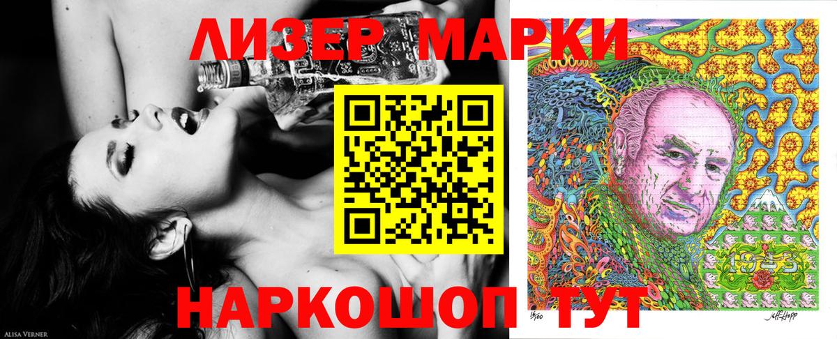 Марки N-bome 1,8мг Подольск