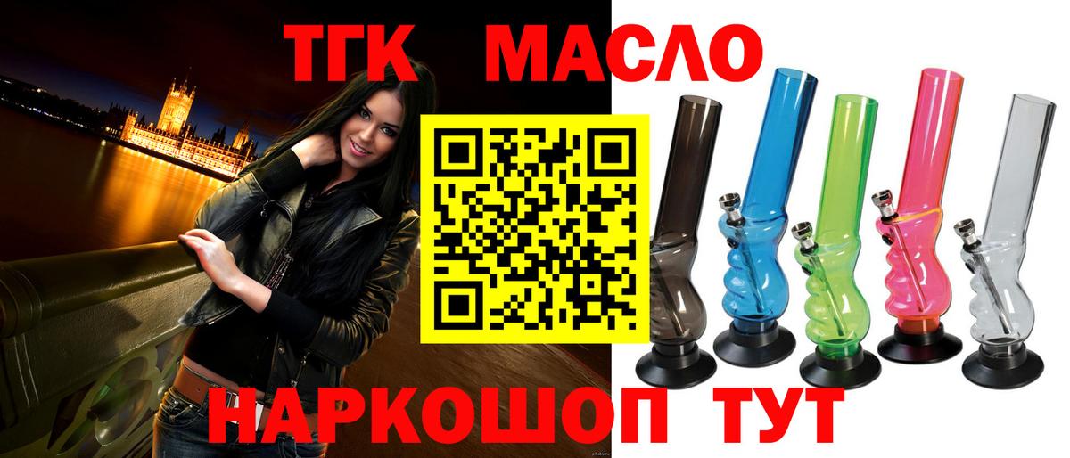 Подольск  Дистиллят ТГК жижа  ТГК концентрат  Вход с VPN 