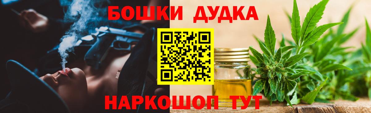 Подольск  Конопля Amnesia  Вход с VPN  Канабис Ganja  Бошки Шишки AK-47 